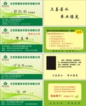 绿色商务名片模板