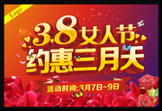 3.8��Ů�ڴ����������