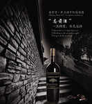 葡萄酒海报设计