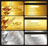 金色VIP卡模板