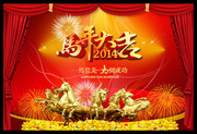 马年喜庆海报设计