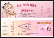 展会门票设计模板