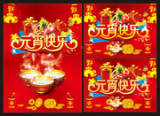 元宵节吊旗设计