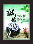 诚信宣传展板 企业文化挂图下载