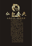 酒店菜谱封面CDR模板