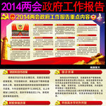 两会精神解读宣传展板模板下载
