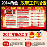 2014����Ҫ����չ��