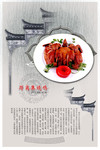 酒店美食简介海报