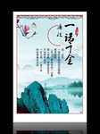 中国廉政文化图片素材