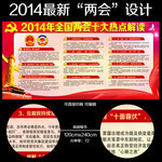 2014����ʮ���ȵ���������
