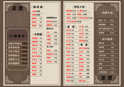 火锅点餐菜谱设计