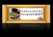 足疗保健展板设计