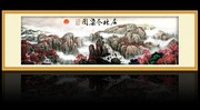 国画山水中堂画下载