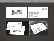 房地产公司VI名片模板下载