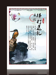 中国廉政文化挂图设计