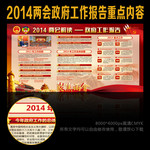 �����ȵ���2014 ȫ�����Ṥ���������� 