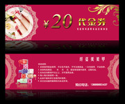 20Ԫ���״���ȯģ��