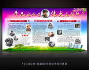 向雷锋同志学习展板下载