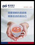 银行形象展板设计