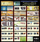 一套毕业同学录模板下载