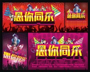 愚人节海报图片 愚人节创意海报