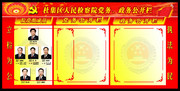 党务公开栏模板下载