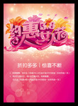 妇女节海报下载