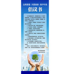 雾霾防治倡议书模板
