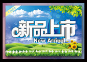 新品上市促销吊旗