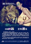 网站团购宣传海报