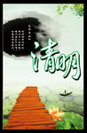 清明节图片素材