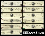 名人名言展板 中国风展板模板