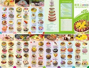 蛋糕店菜单下载