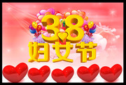 3.8妇女节海报模板