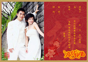 结婚请柬模板下载