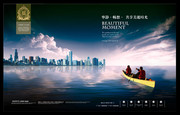 高档海景房宣传海报
