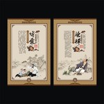 品读国学文化展板 励志挂图设计