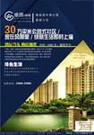 地产报广模板素材