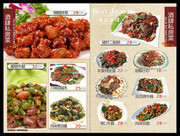 私房菜图片素材 美食菜谱下载