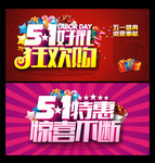 五一劳动节淘宝海报 