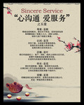 企业理念展板模板