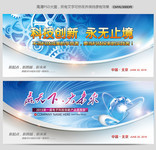 信息科技会议背景墙下载