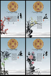 清正廉洁展板模板素材