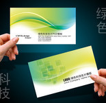 科技公司名片下载