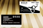 理发店名片模板