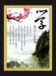 校园学习展板 学校教育挂画
