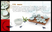 茶具海报 