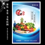 餐厅文化挂图下载 节约粮食展板