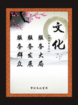 企业标语展板下载