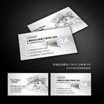 建筑名片素材